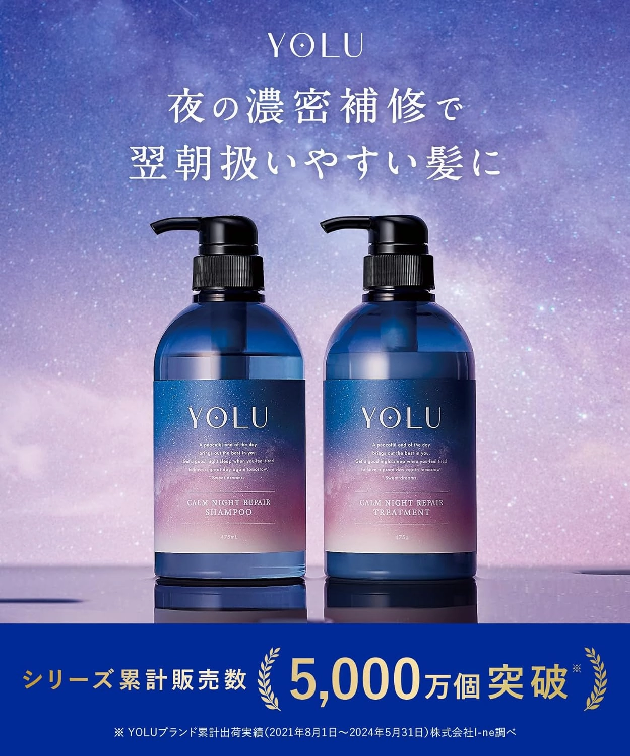 Calm Night Repair Treatment, Paraben-Free Japanese Conditioner for Smooth, Glossy, Shiny Manageable Hair (16.76 oz, 475 g)